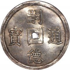 7 Tiền - Tự Đức