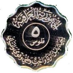 5 Fils Ishtar Gate, Non-Magnetic