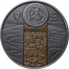 20 Hryven Volodymyr the Great