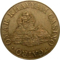 Token - Omar Khayyam Casino Cairo