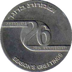 Season`s Greetings Token - 26th Anniversary of Independence