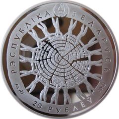 20 Roubles Belavezhskaya Pushcha