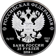 25 Roubles I.S. Turgenev