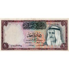 1 Dinar - Sabah III