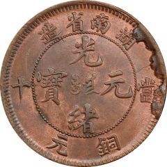 10 Cash - Guangxu Manchu at centre, redesigned dragon