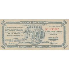 500 000 000 Drachmai Patras