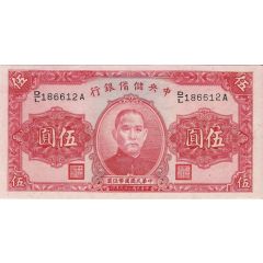 5 Yuan Central Reserve Bank of China