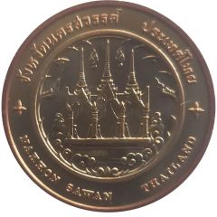 Medal - Nakhon Sawan