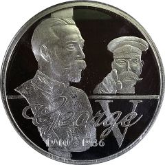 Medal - King George V 1910 - 1936