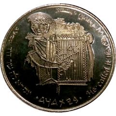 City of David 3000 year Medal