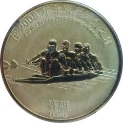 Token - Beijing 2008 Olympic Games Rowing