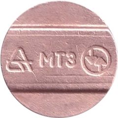 Telephone Token - MTZ with two logo