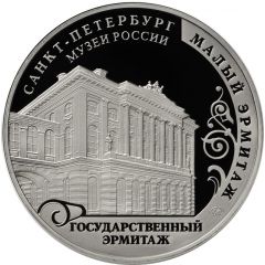 Token - Museums of Russia Saint Petersburg - State Hermitage Museum