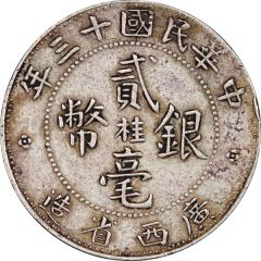 2 Jiao / 20 Cents Kwang-sea, with Kuei
