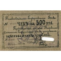 500 Roubles Tomsk