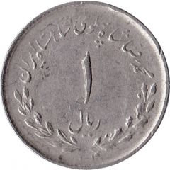 1 Rial - Mohammad Rezā Pahlavī