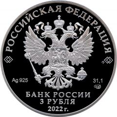 3 Roubles Icebreaker ‘Ural’