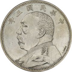 1/2 Yuan Pattern, `Fat Man dollar` type, silver, with L.Giorgi