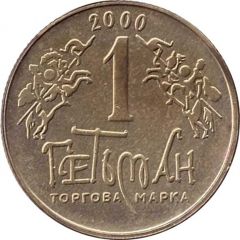 1 Hetman Peter Doroshenko