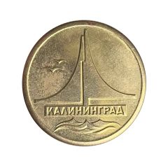 Medal - Kaliningrad - Cathedral