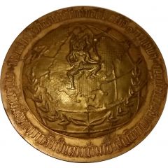 Medal - 1st Asian International Trade Fair 1966 Bangkok