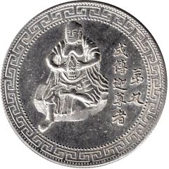 Token - Gobaka No.9