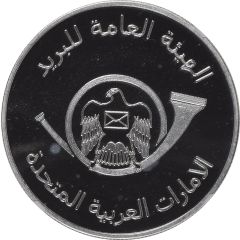 Medal - Zayed World Post Day 1999, large