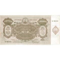 250 000 000 Roubles Transcaucasian Socialist Federal Soviet Republic