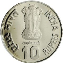 10 Rupees Sant Tukaram